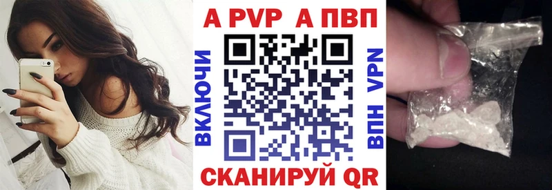 A PVP кристаллы Ликино-Дулёво