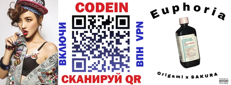Codein Purple Drank  Ликино-Дулёво 