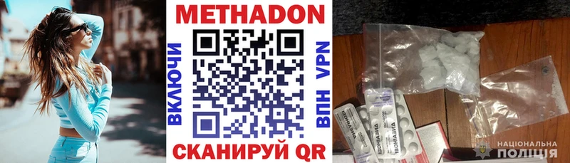 Метадон кристалл  Ликино-Дулёво 